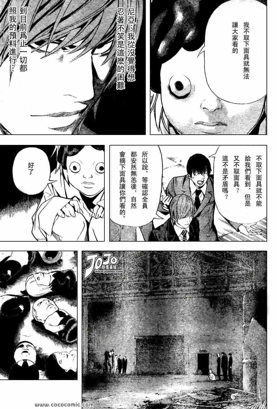 第101话 第6页