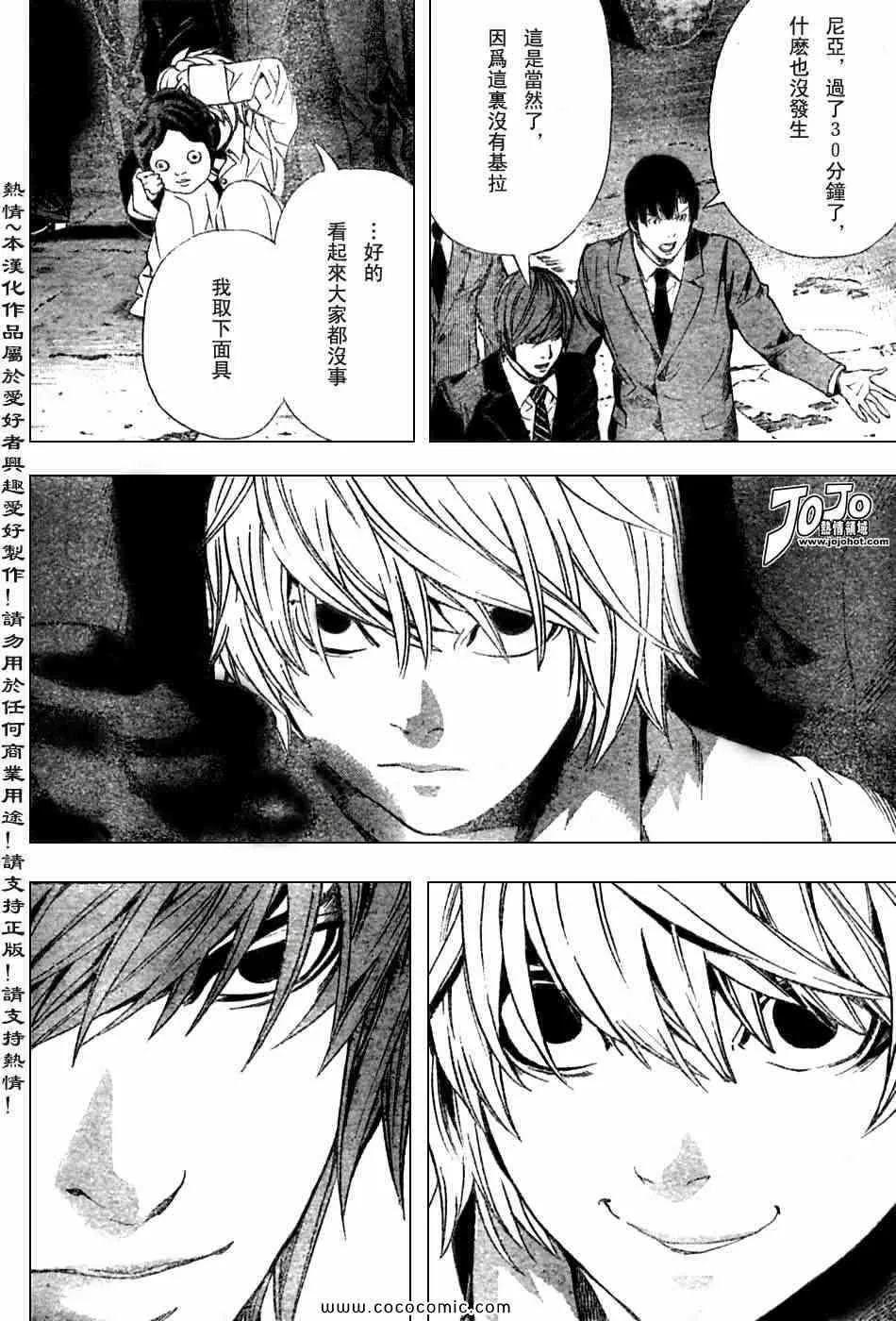 第101话 第7页