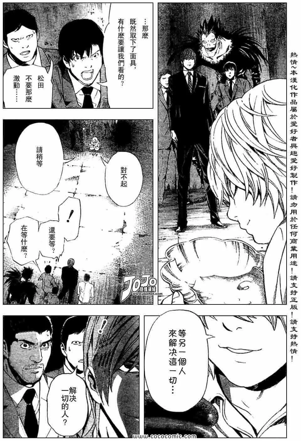 第101话 第8页