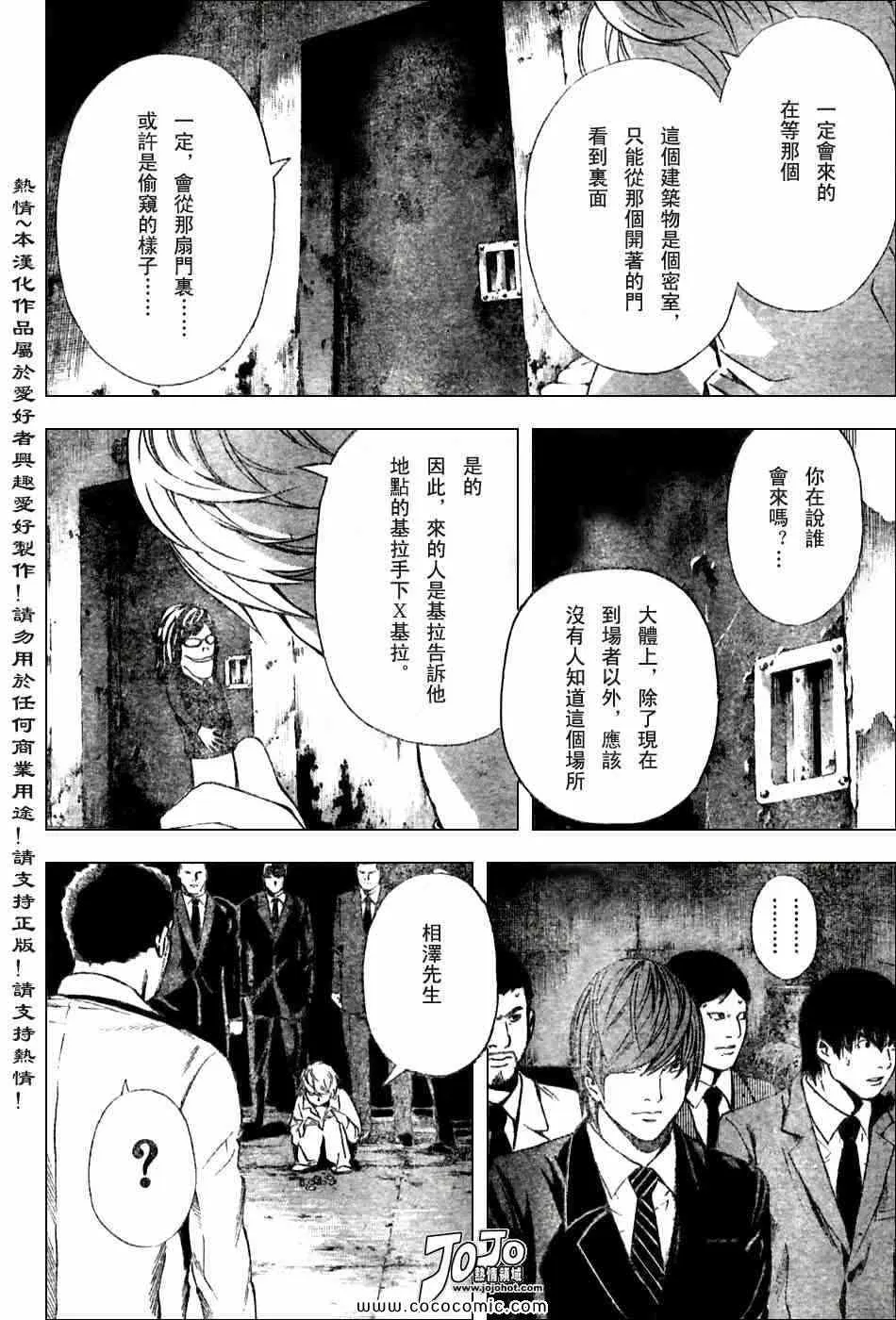 第101话 第9页