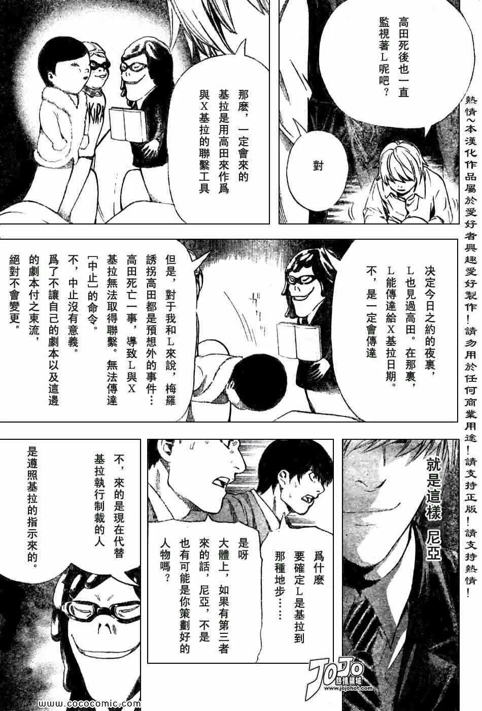 第101话 第10页