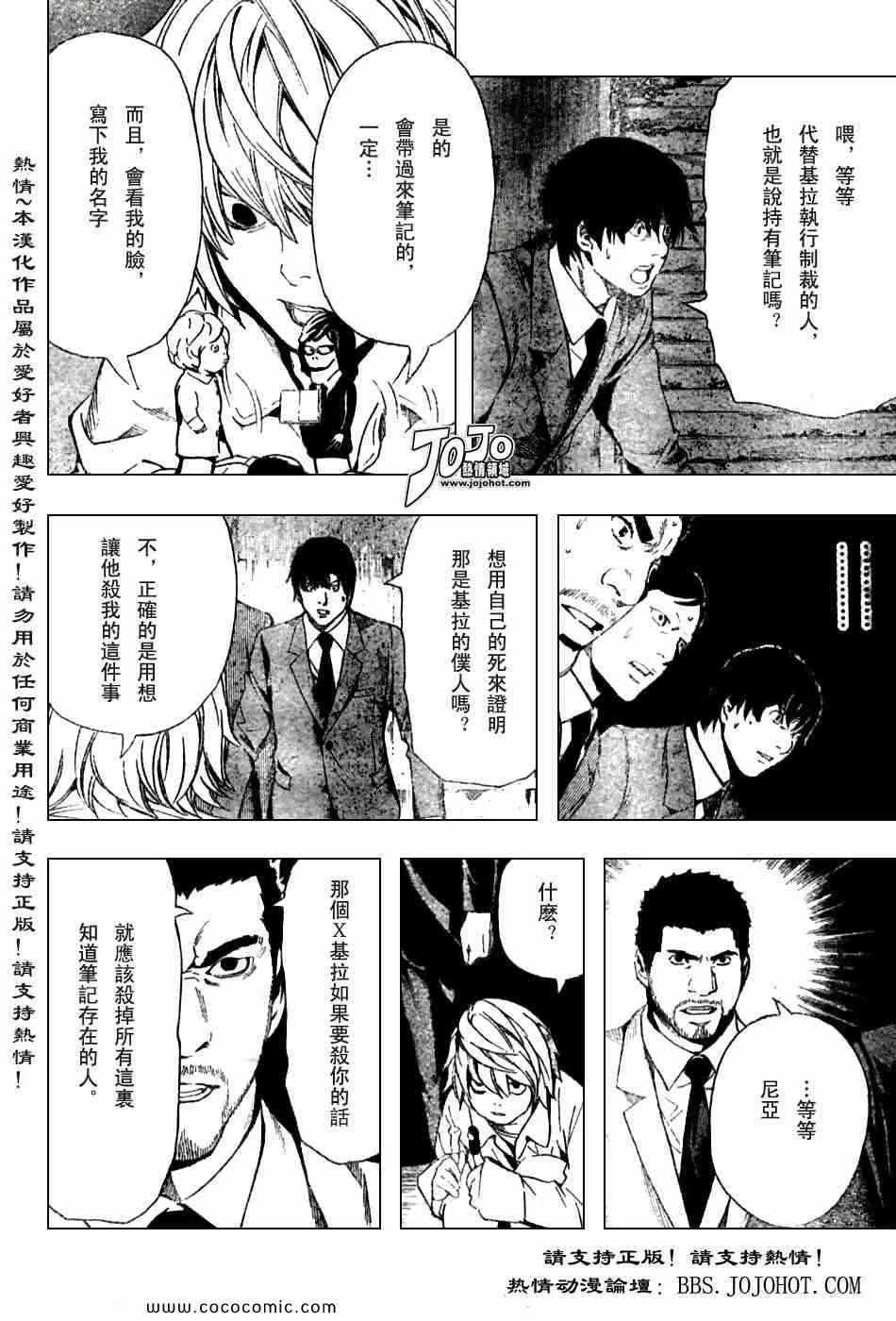 第101话 第11页