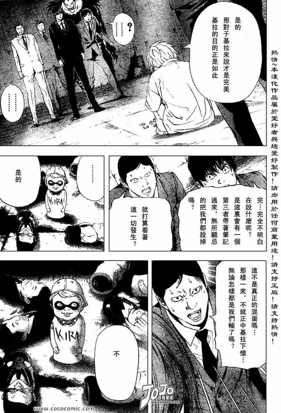 第101话 第12页