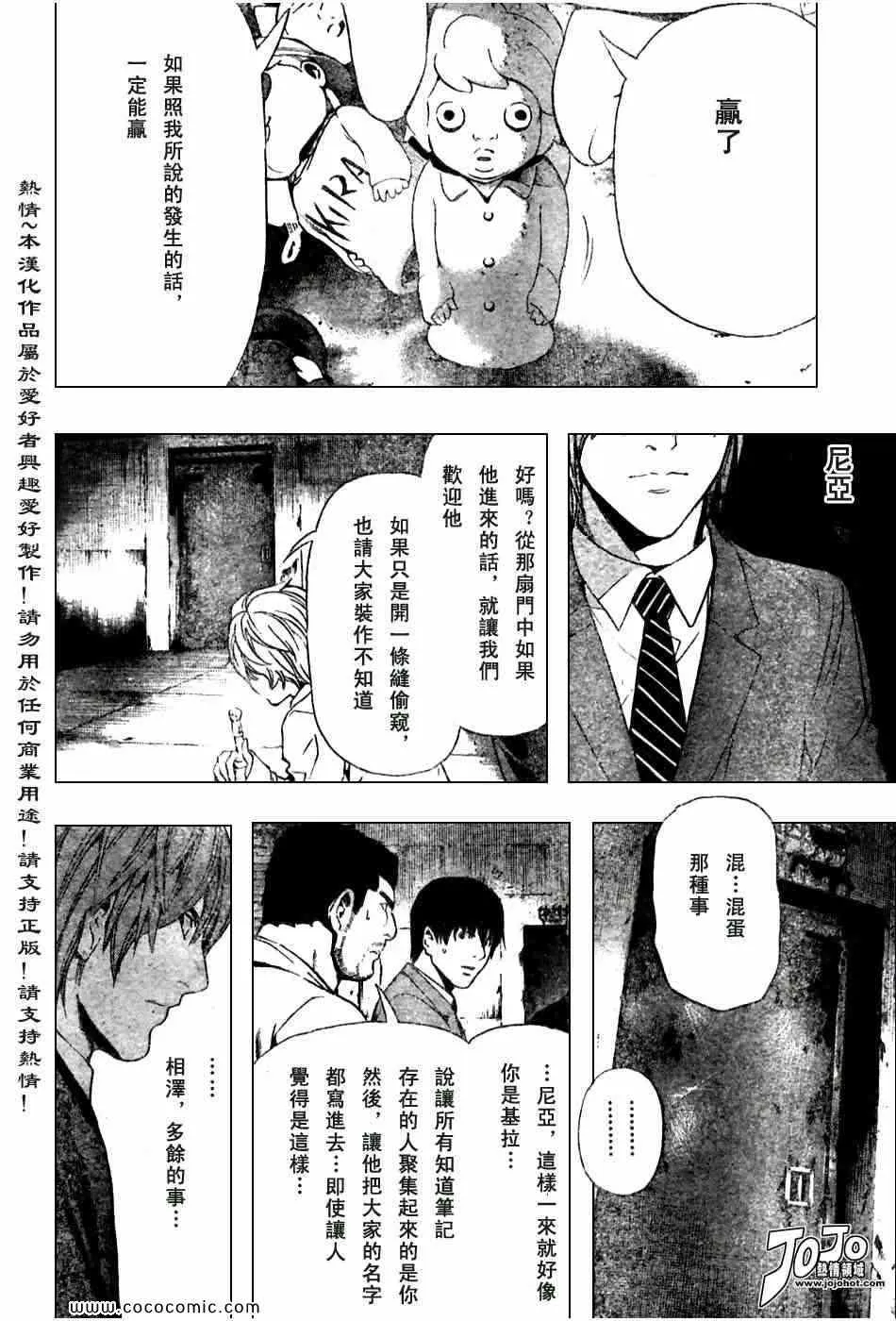第101话 第13页