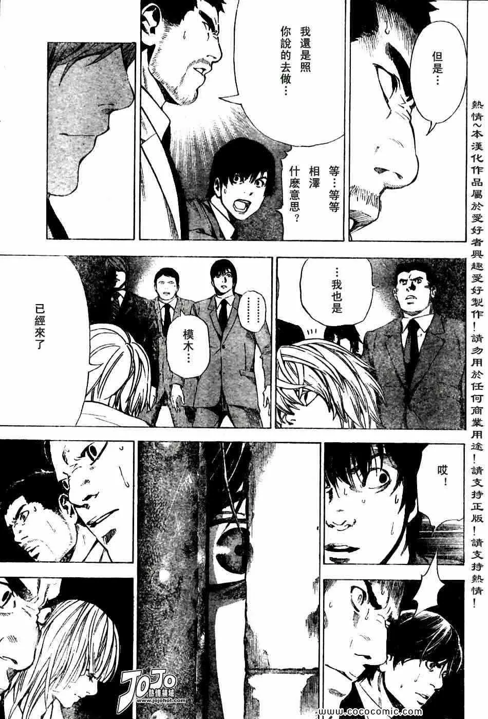 第101话 第14页