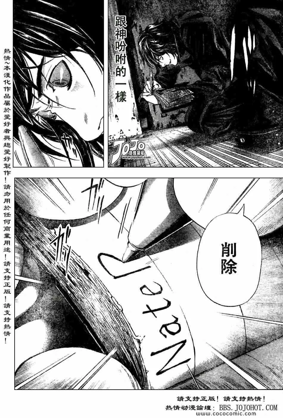 第101话 第16页