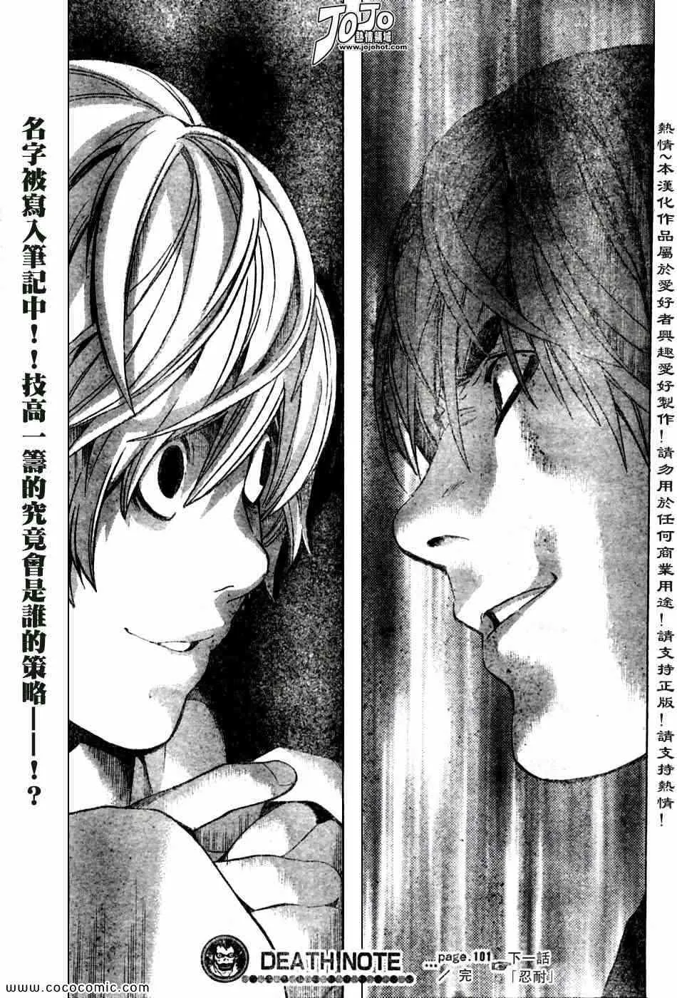 第101话 第17页