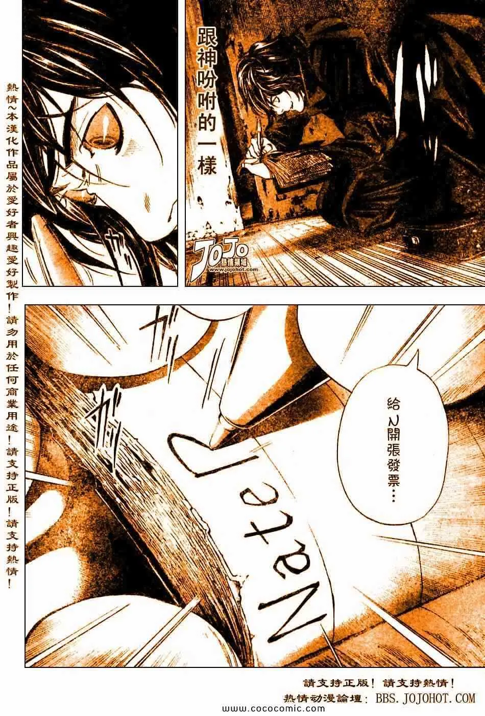 第101话 第18页