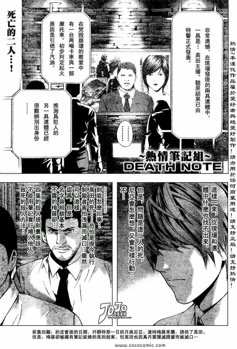 第100话 第1页