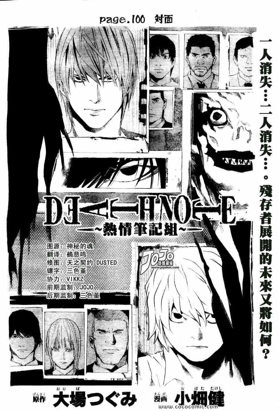 第100话 第2页