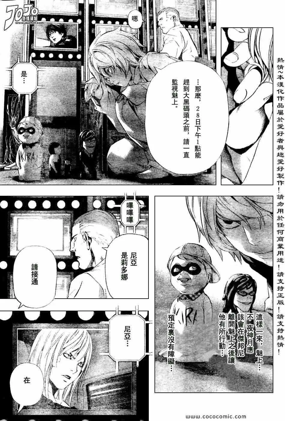 第100话 第3页