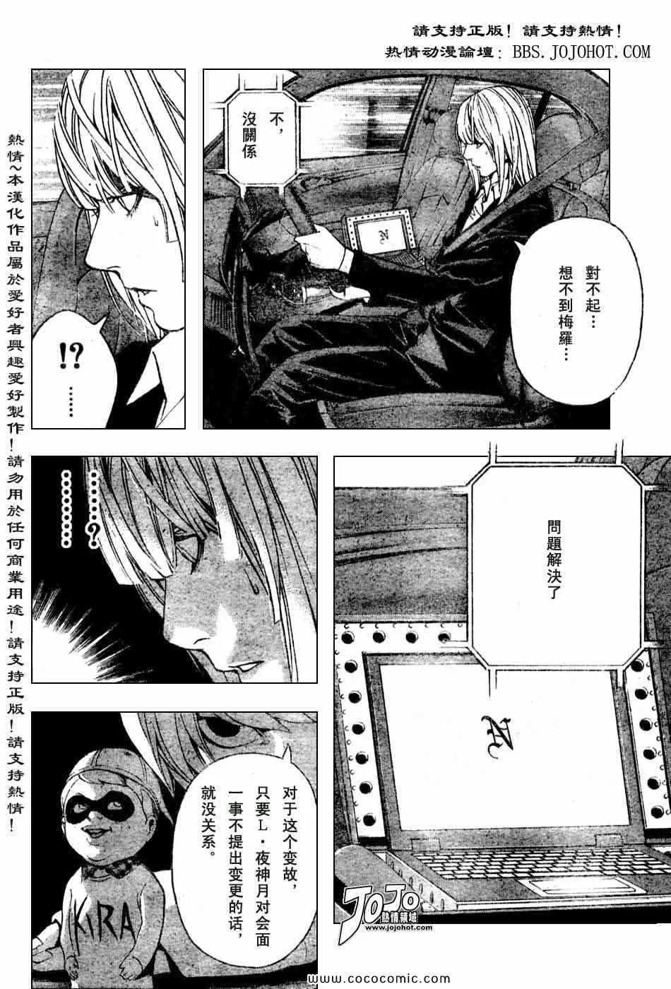 第100话 第4页