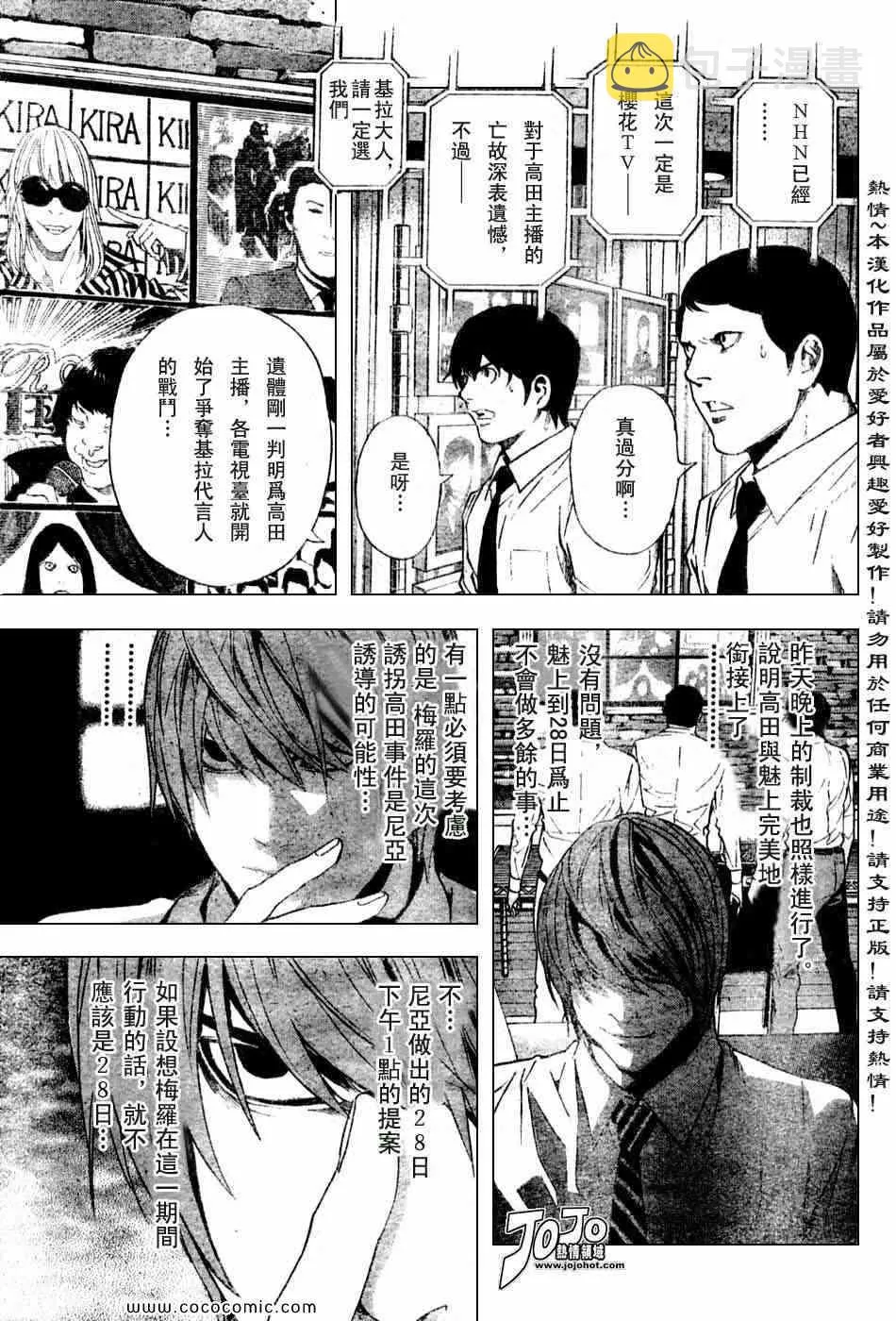 第100话 第5页