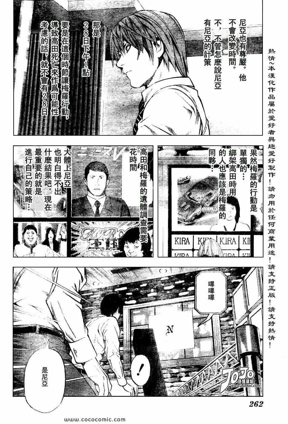 第100话 第6页
