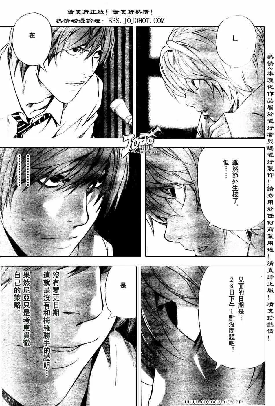 第100话 第7页