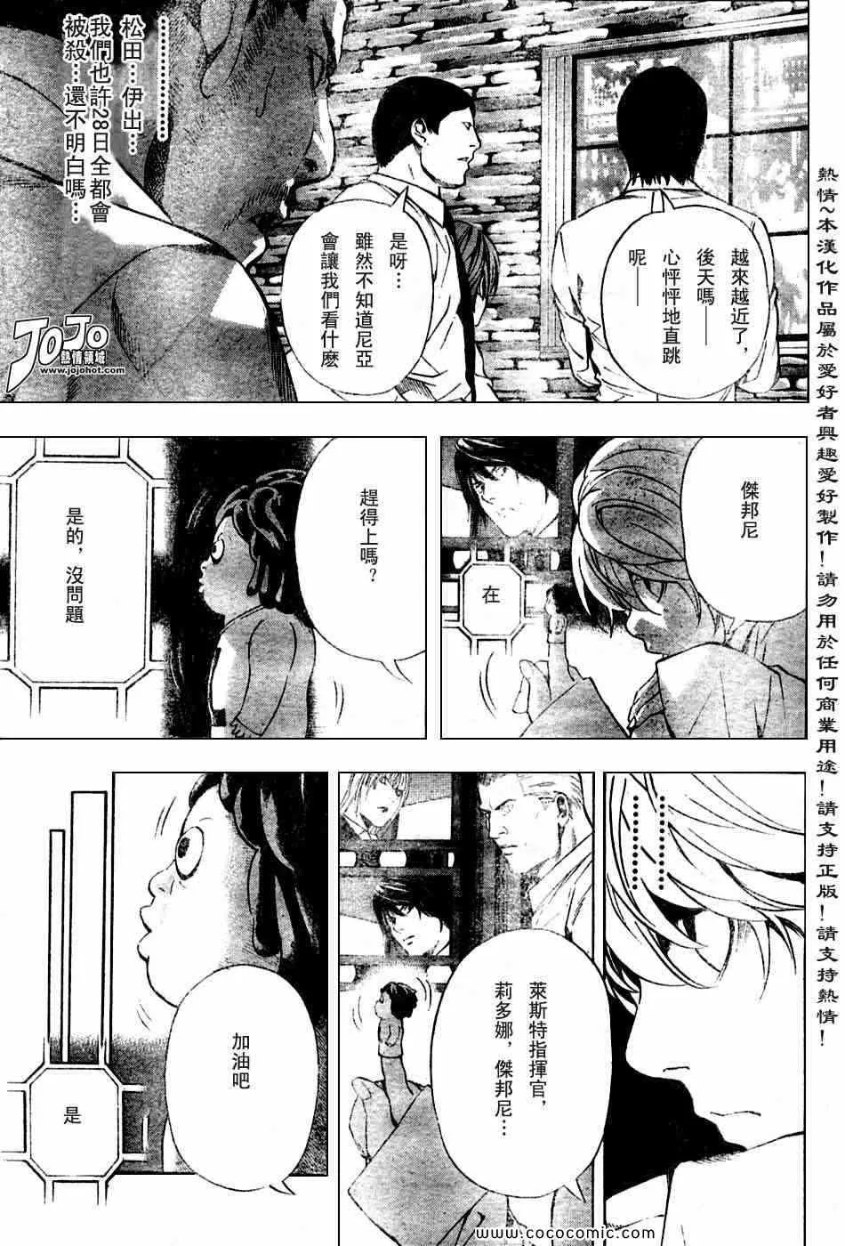 第100话 第9页