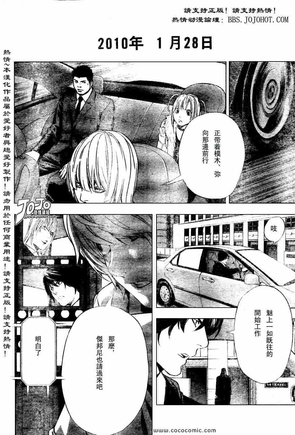 第100话 第10页