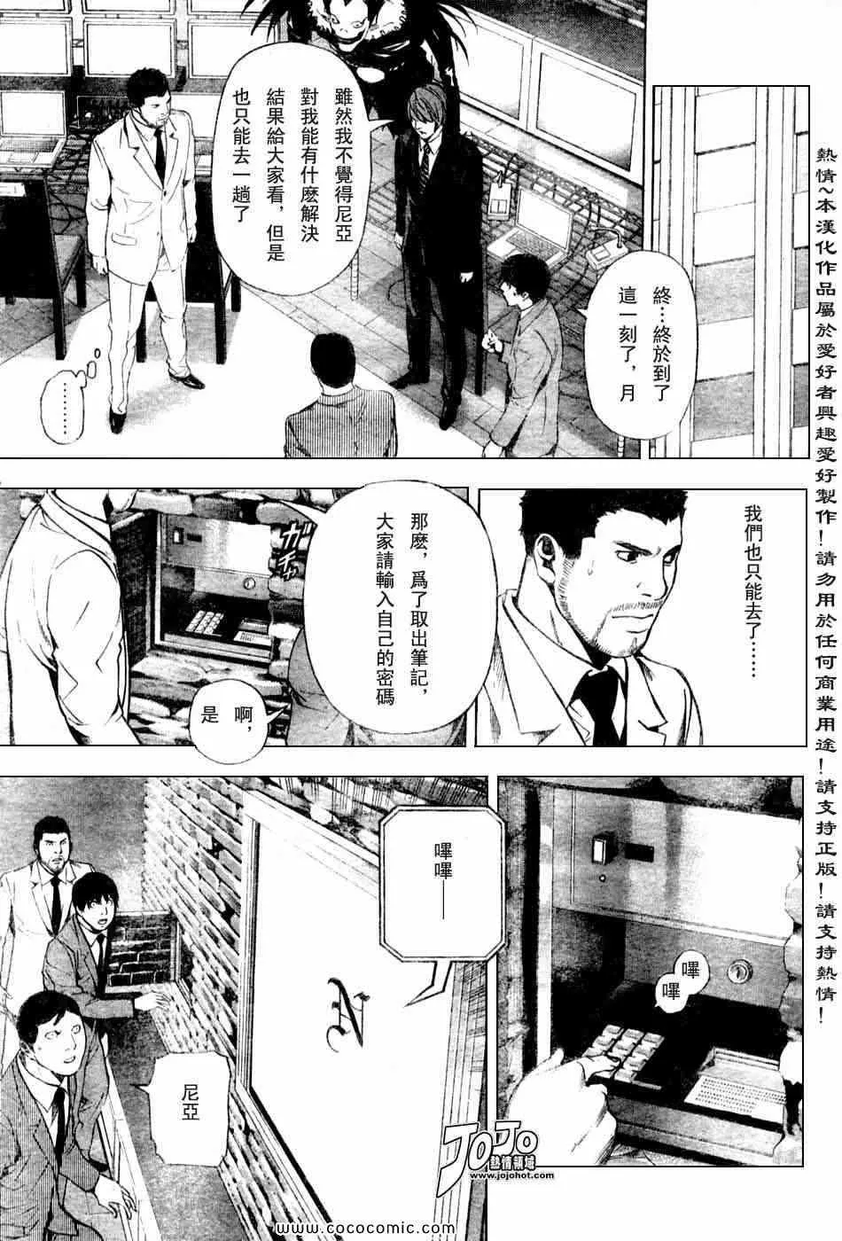 第100话 第11页