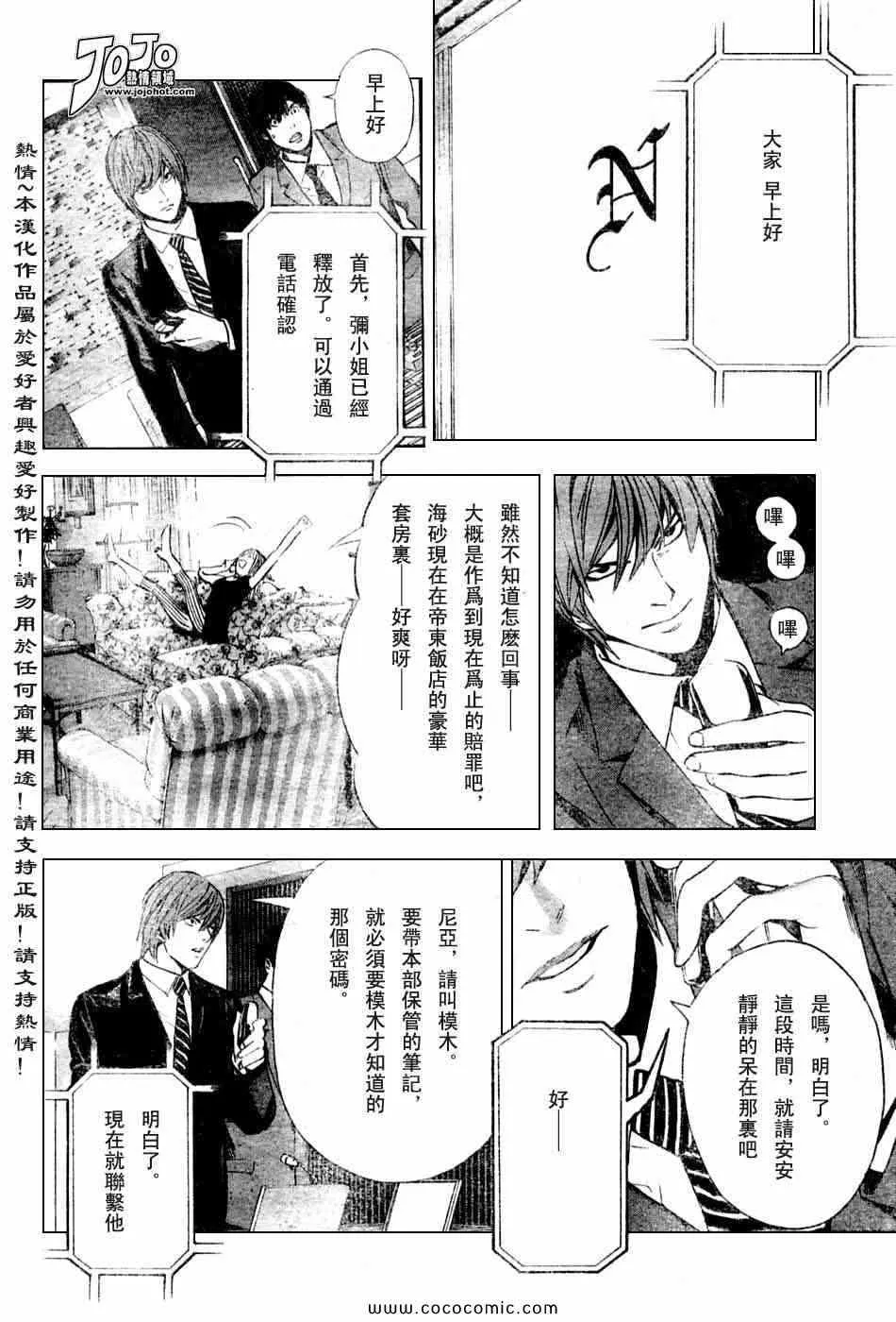 第100话 第12页