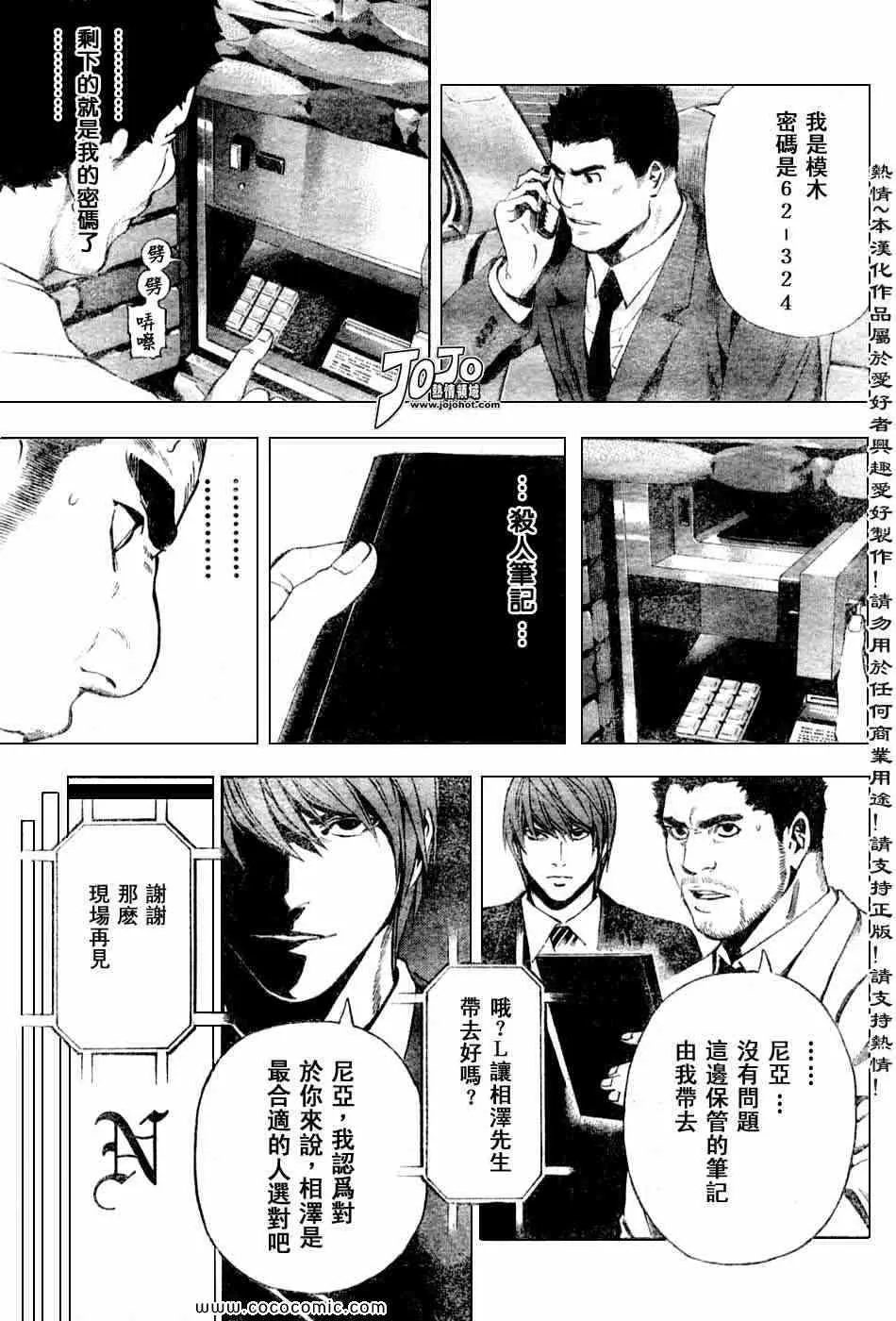 第100话 第13页