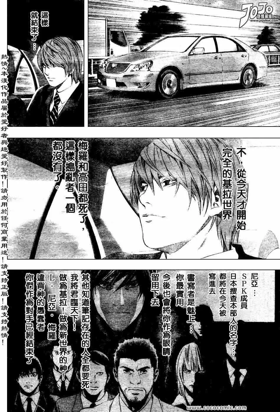 第100话 第14页