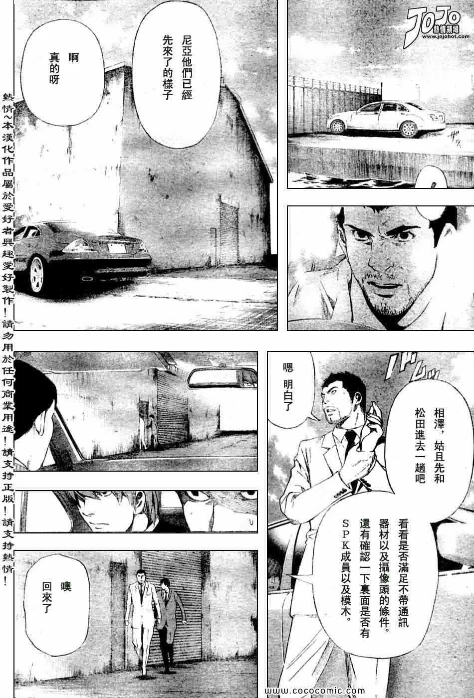 第100话 第16页