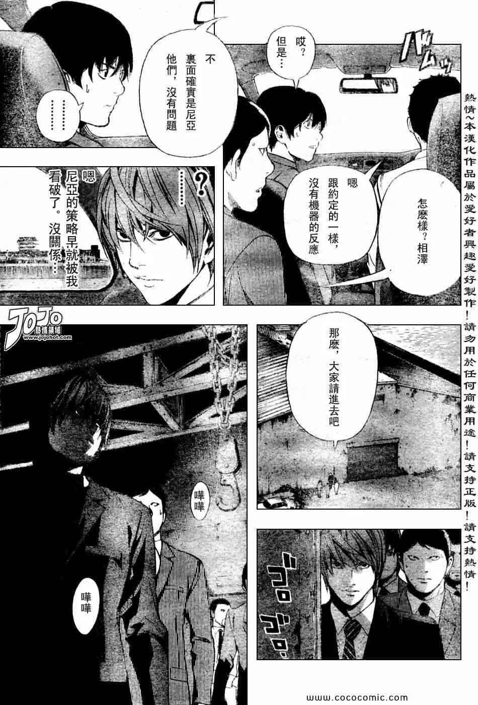 第100话 第17页