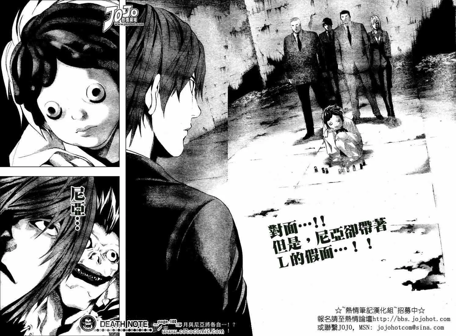 第100话 第18页