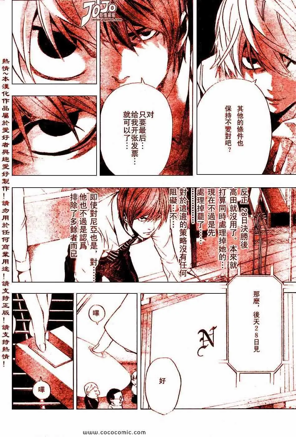 第100话 第19页