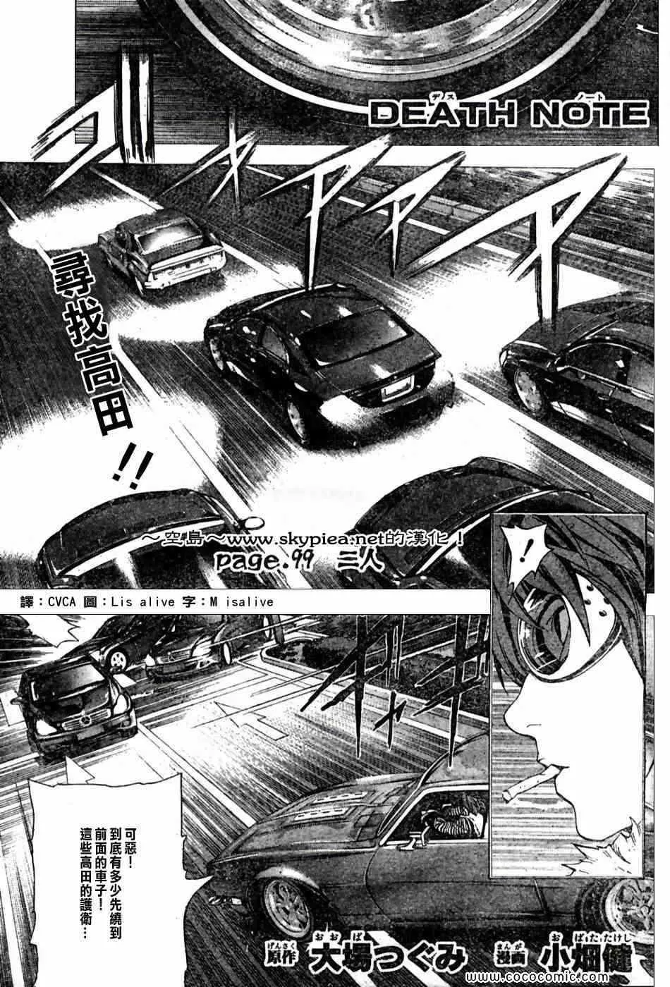 第99话 第1页