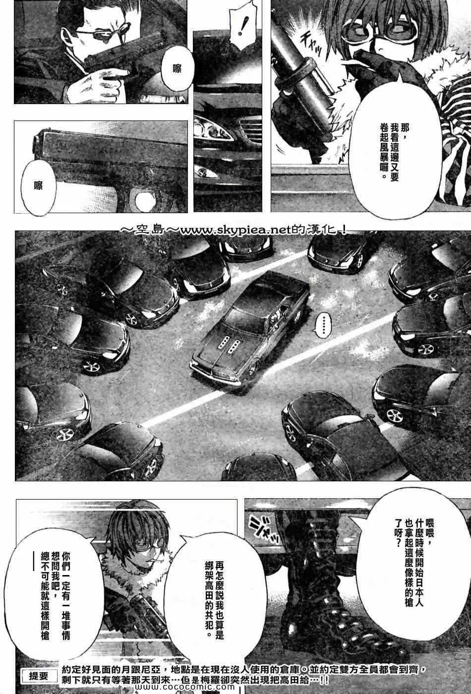 第99话 第2页
