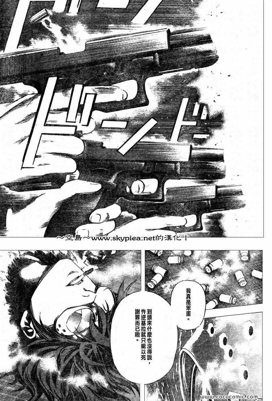 第99话 第3页