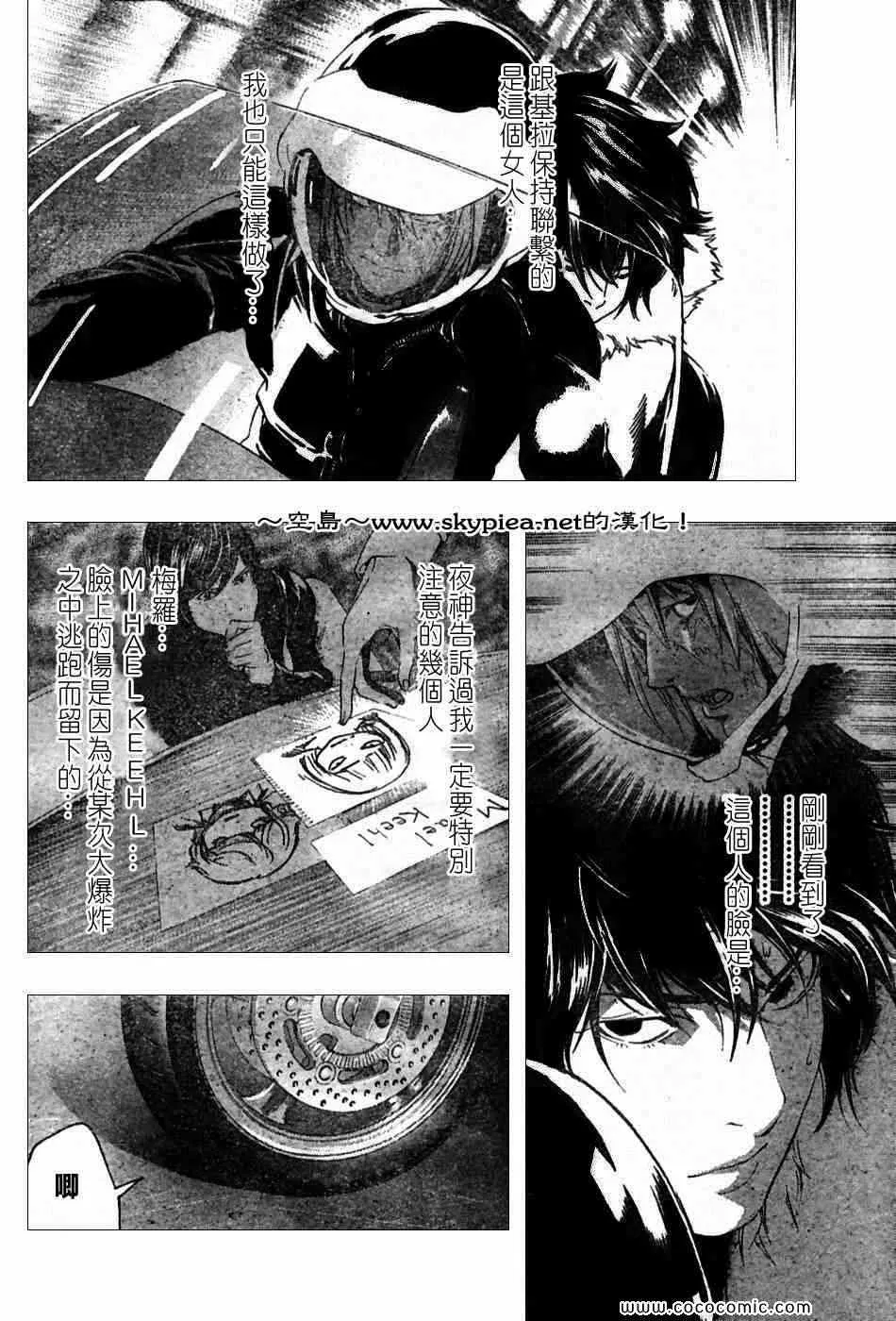 第99话 第4页