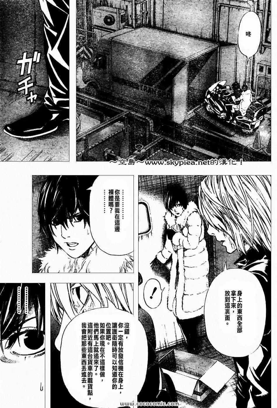 第99话 第5页