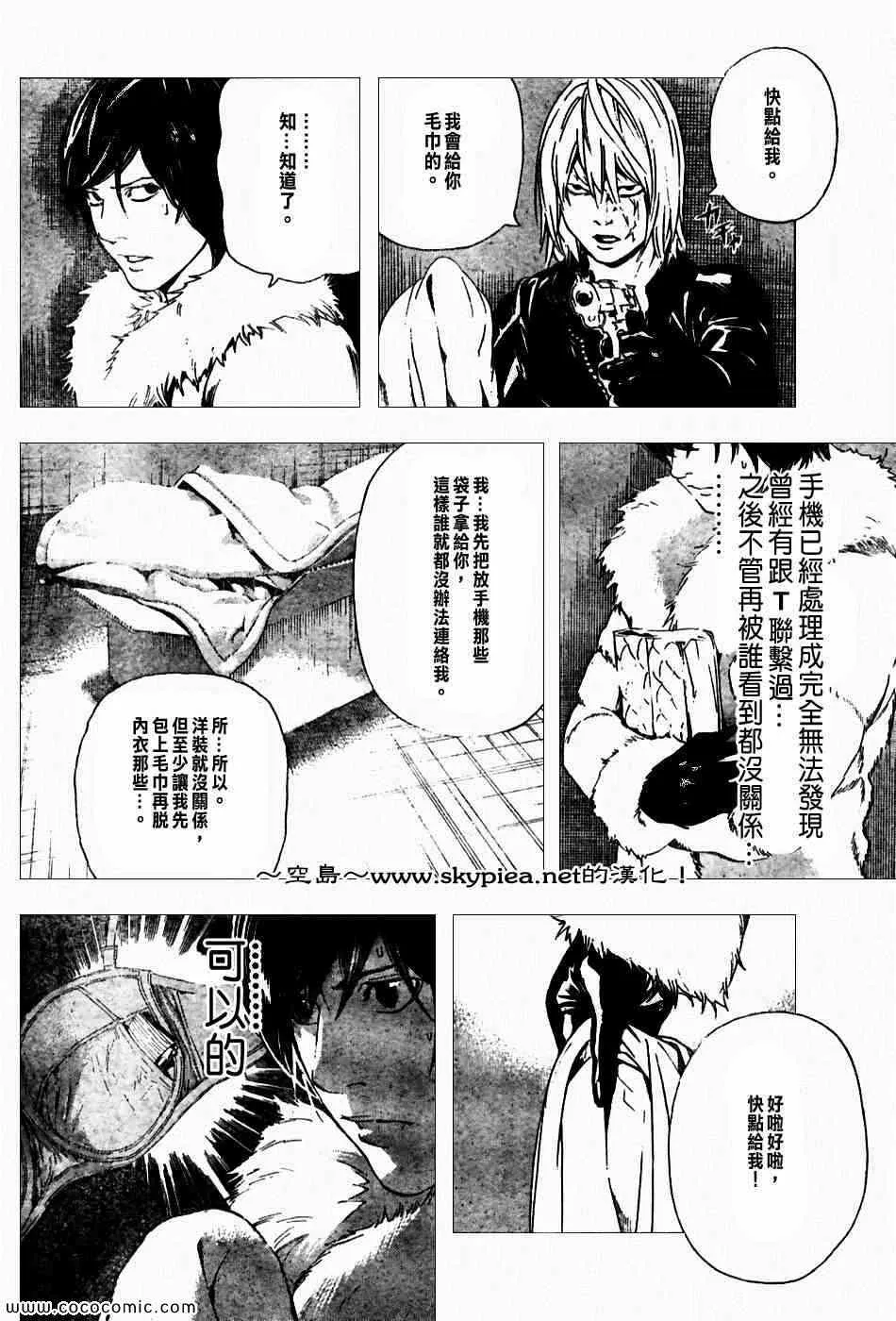 第99话 第6页