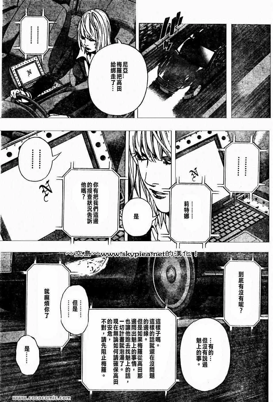第99话 第7页