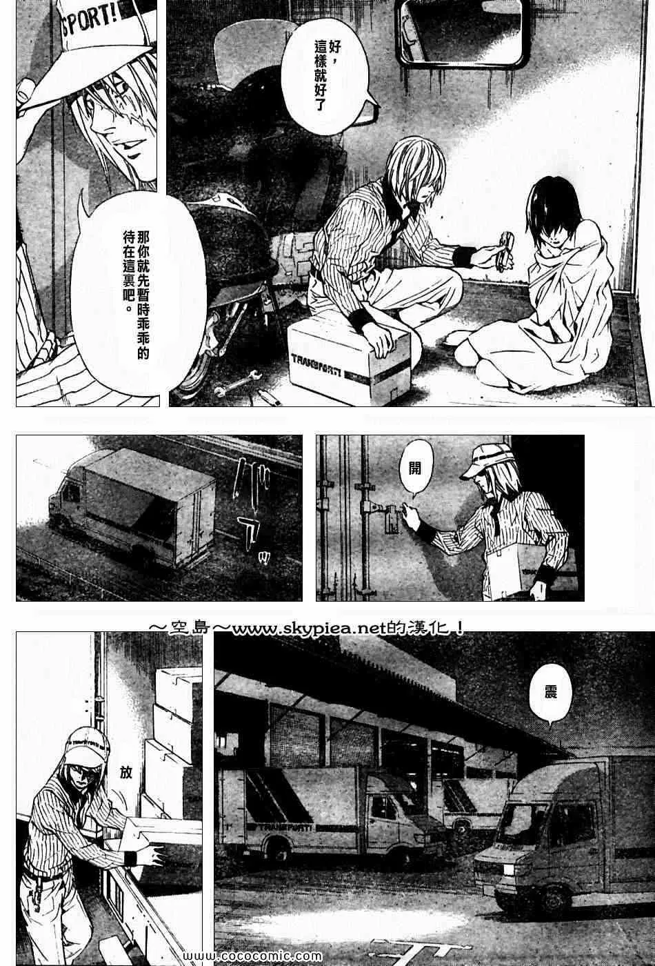 第99话 第8页