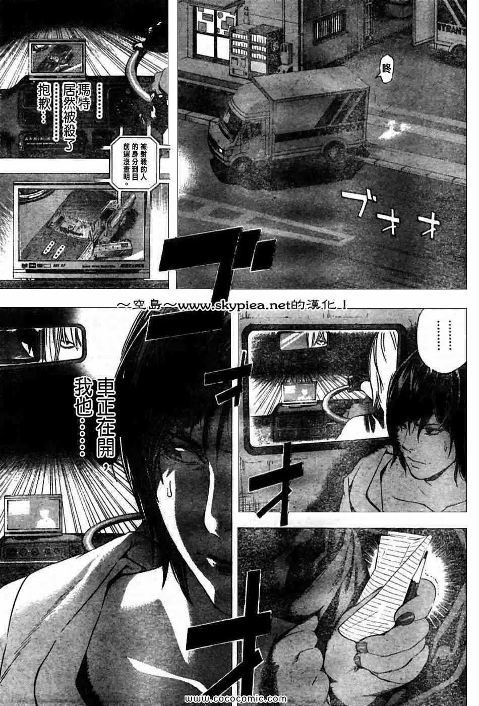 第99话 第9页