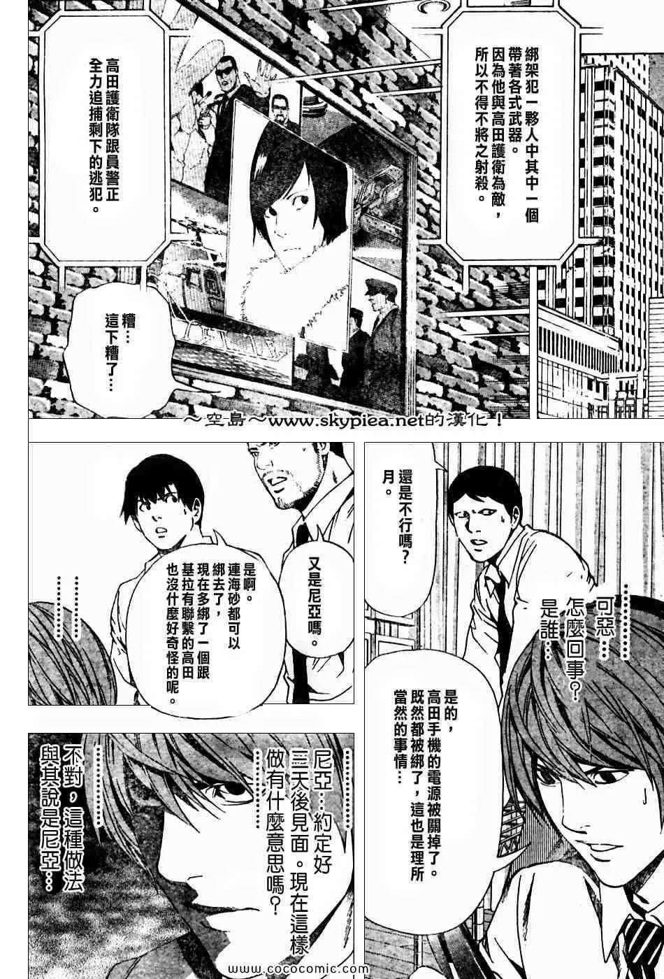 第99话 第10页