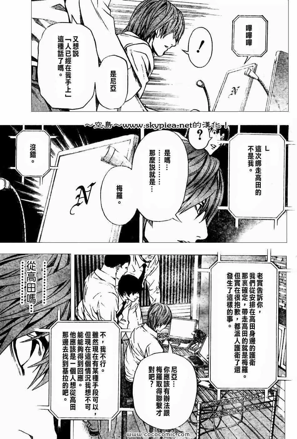 第99话 第11页