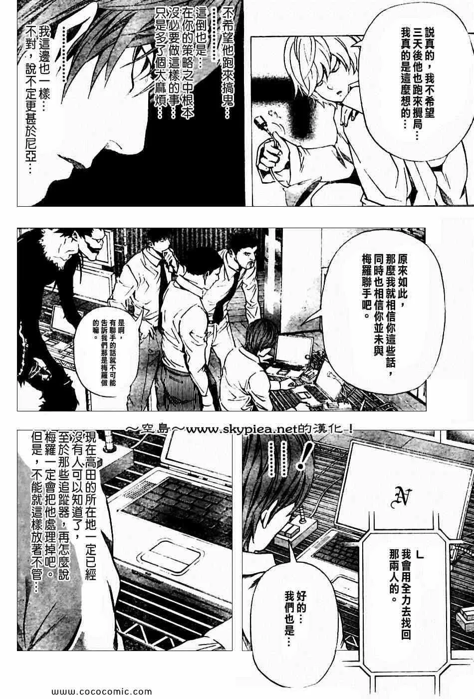 第99话 第12页
