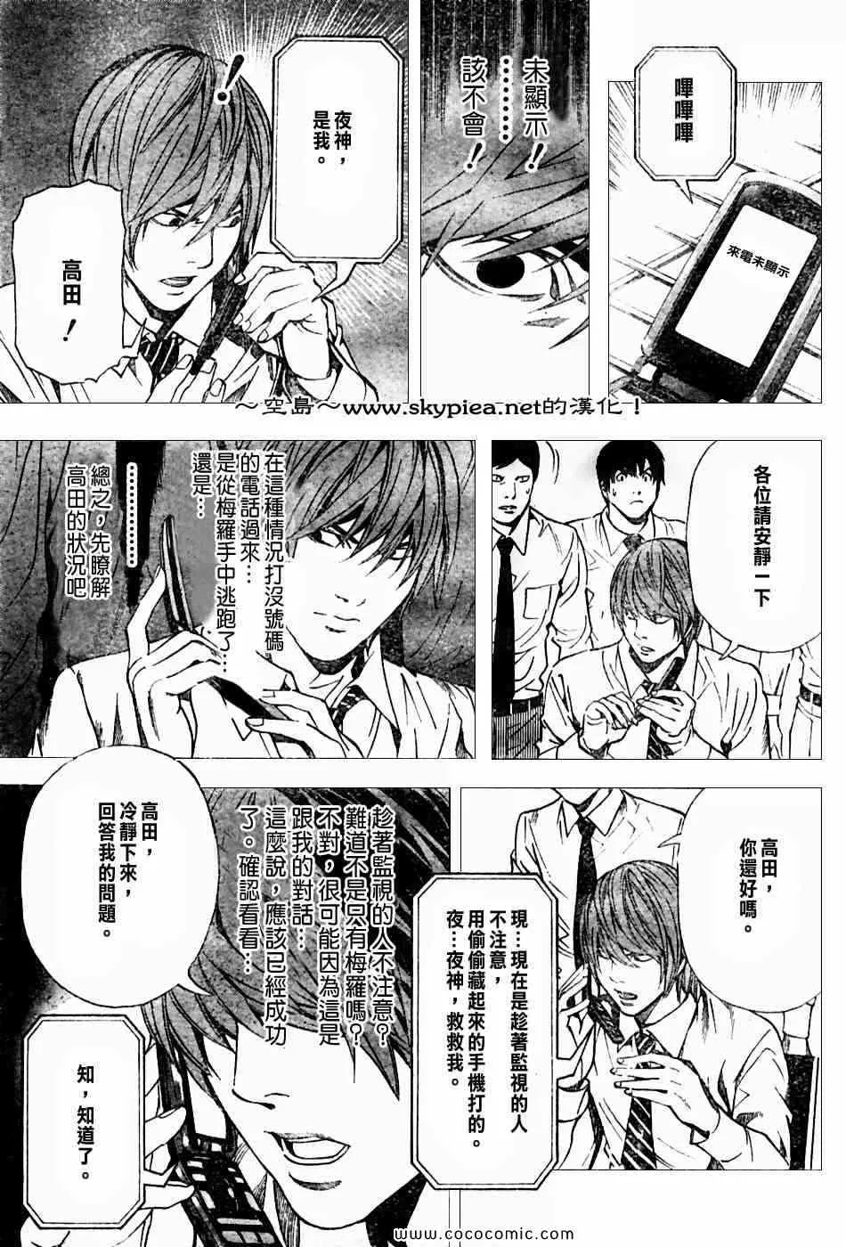 第99话 第13页