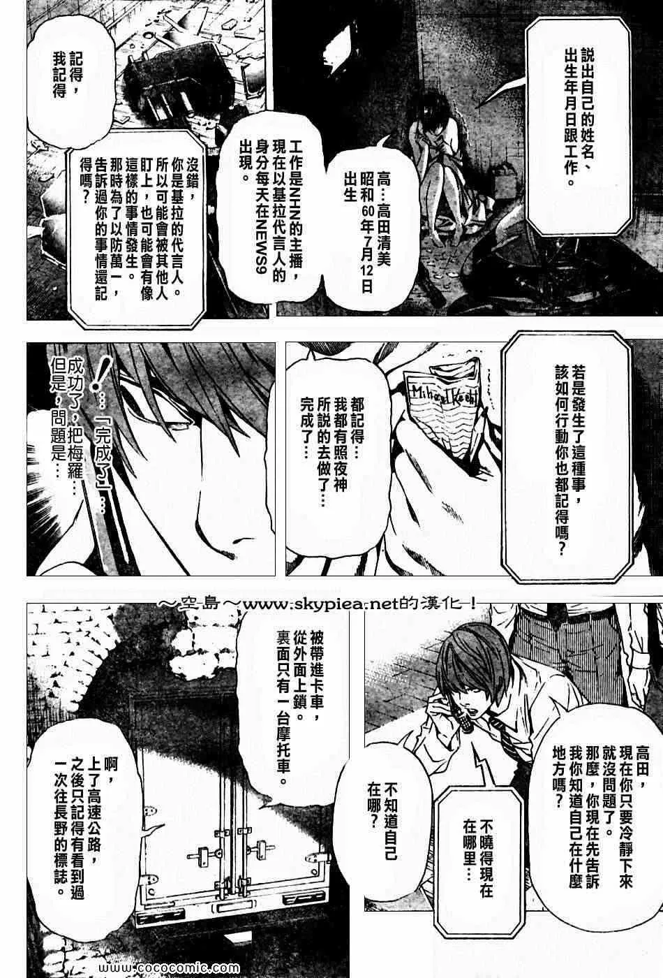 第99话 第14页