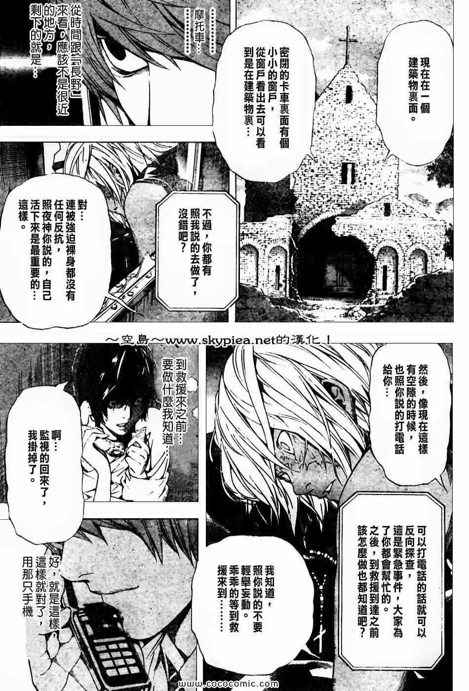 第99话 第15页