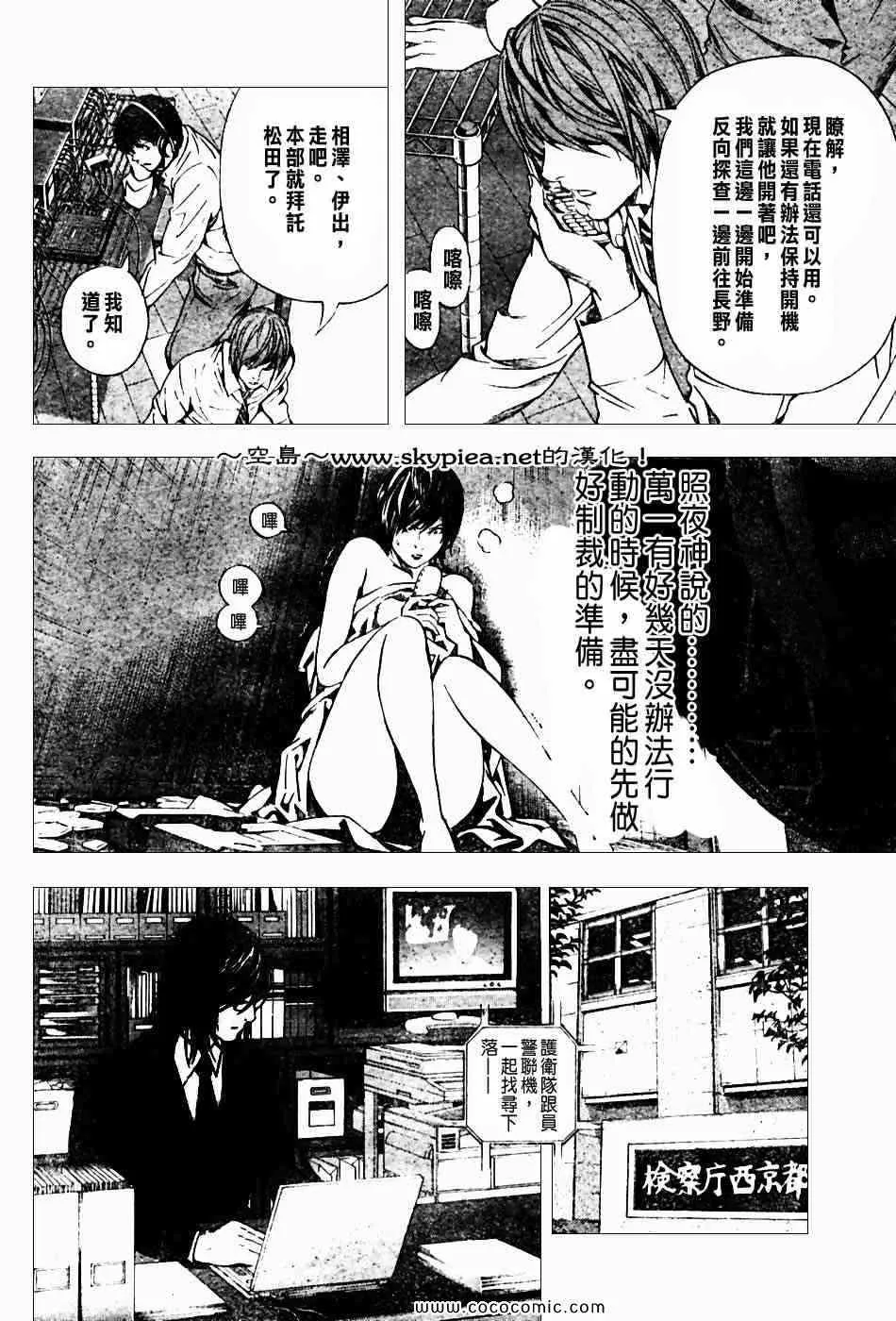 第99话 第16页