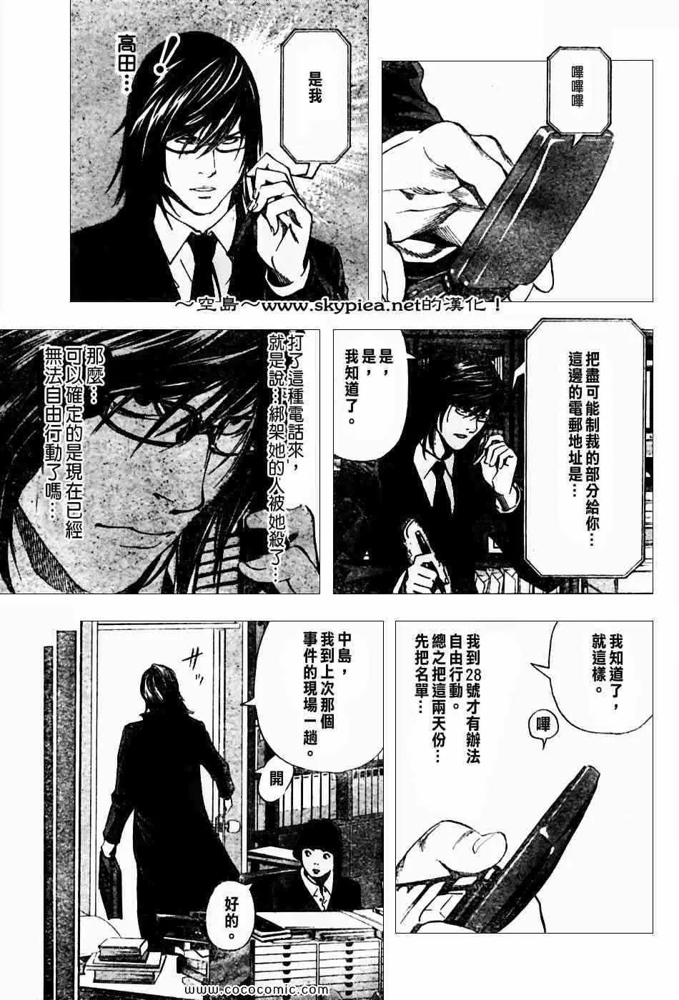 第99话 第17页