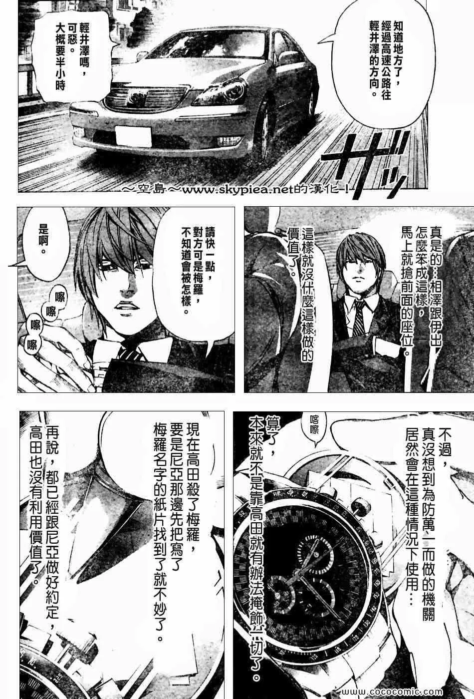 第99话 第18页