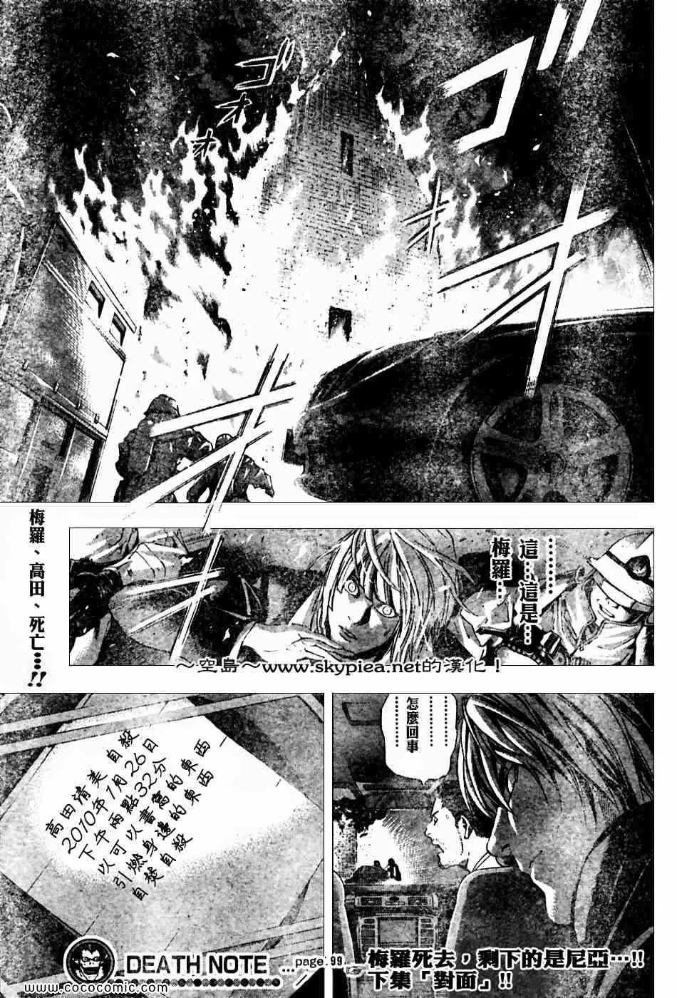 第99话 第19页