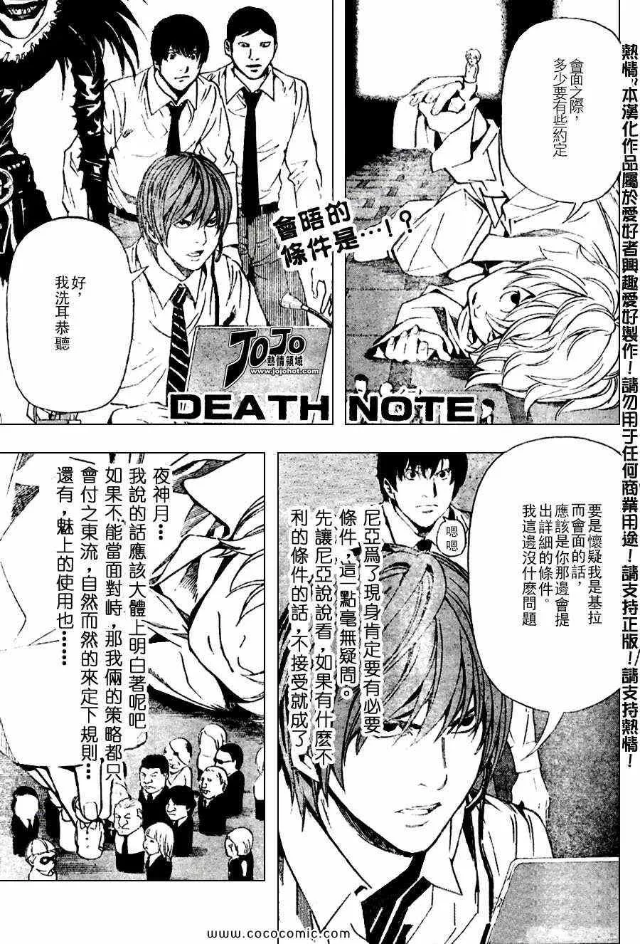 第98话 第1页