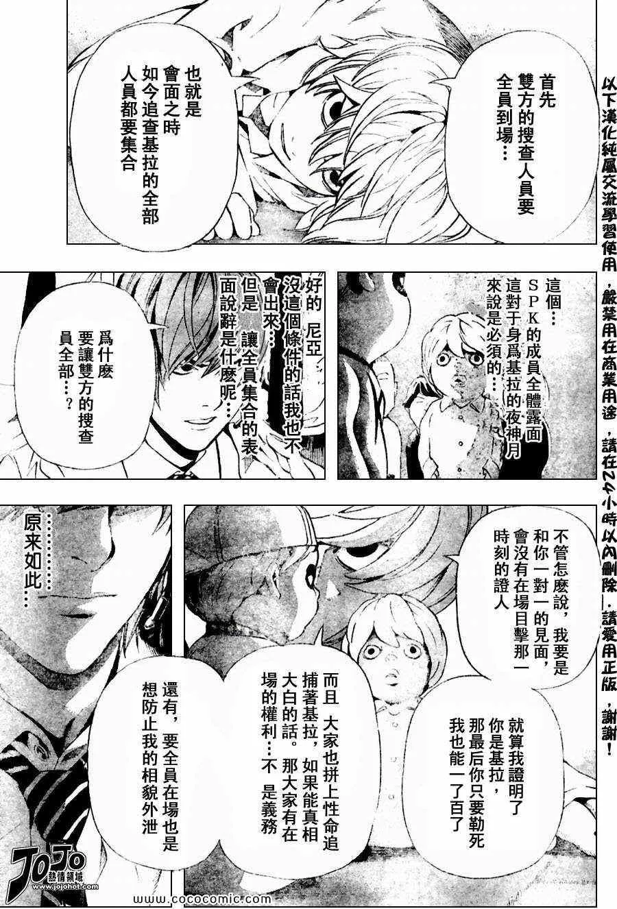 第98话 第3页